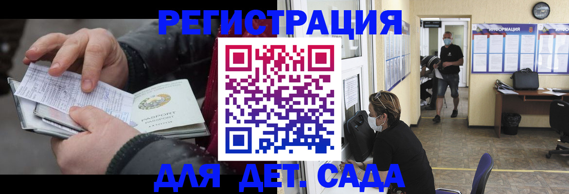 прописка 2025 в Иваново