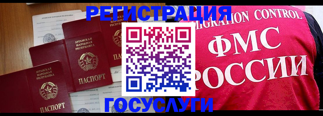 временная регистрация гарантия в Иваново