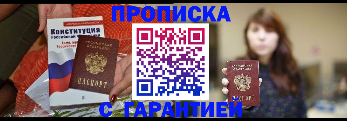 временная регистрация гарантия в Иваново
