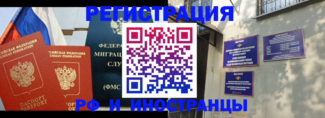 временная регистрация надежно в Иваново