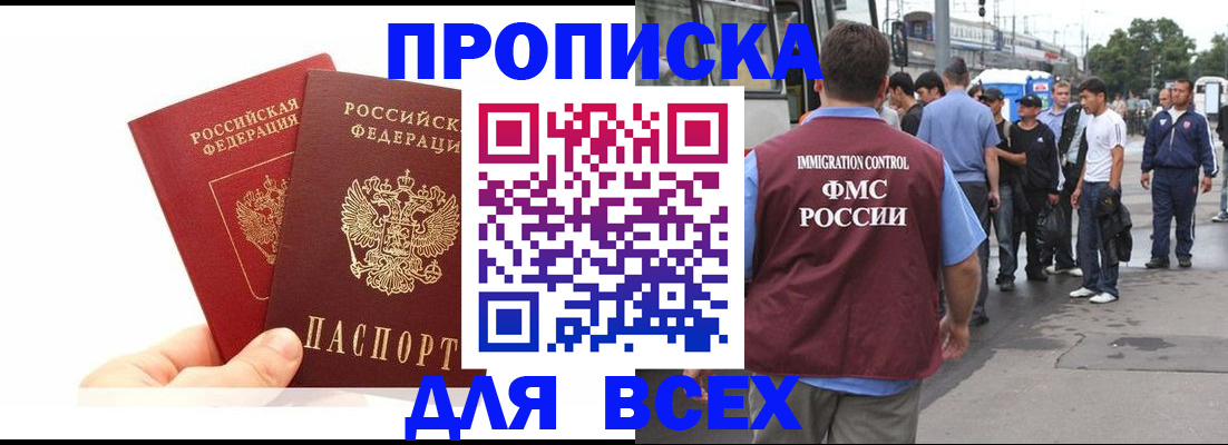 прописка в квартире в Иваново