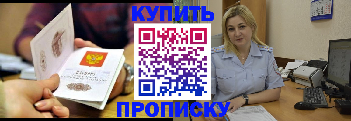 прописка гарантия в Иваново
