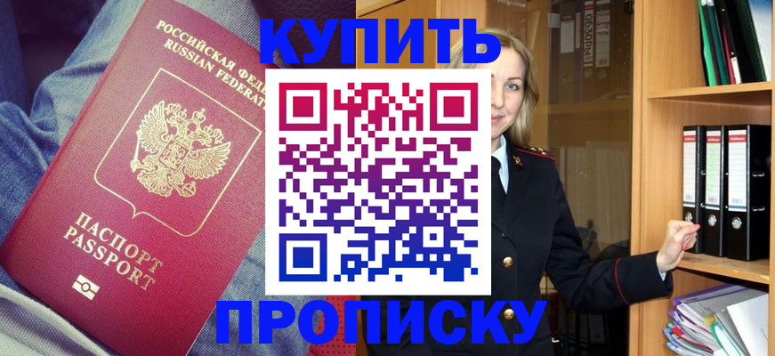 регистрация в Иваново