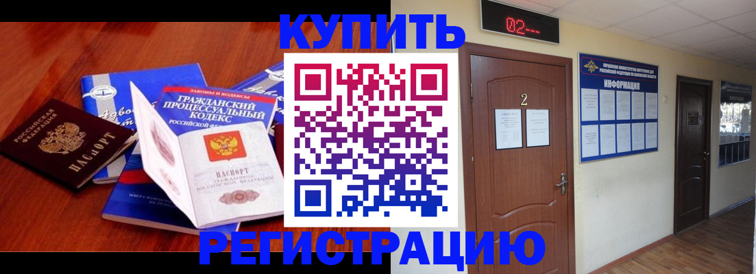 прописка законно в Иваново