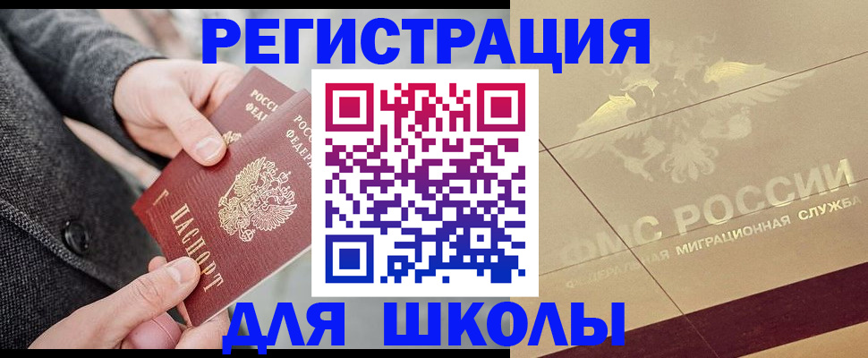 прописка в квартире в Иваново