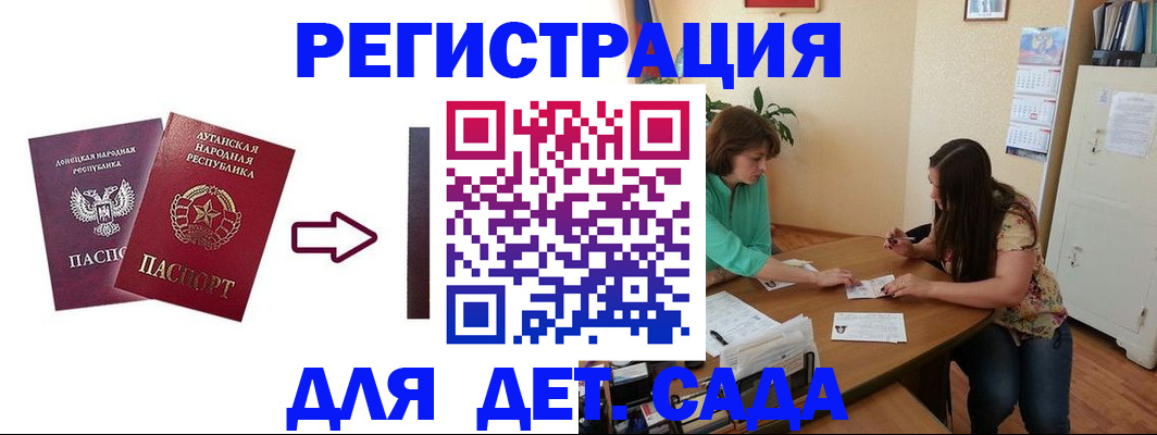 прописка 2025 в Иваново