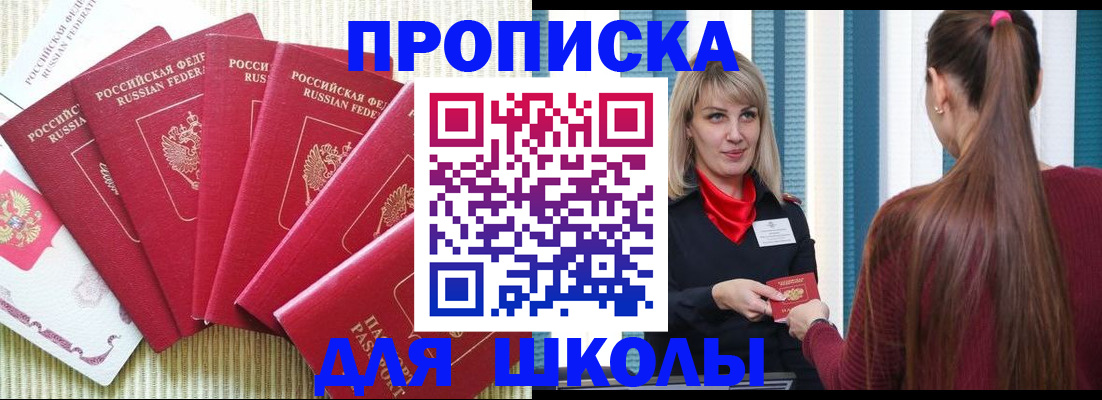 временная регистрация недорого в Иваново